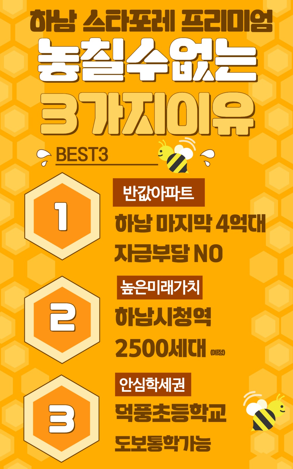 계약조건 분담금